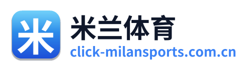 米兰体育 Logo